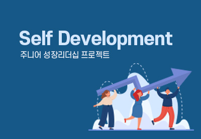 Self Development