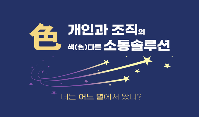 버크만 팀워크숍